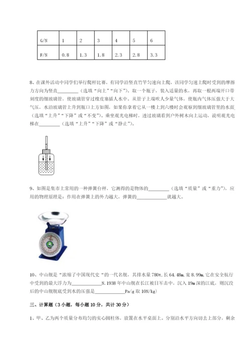 小卷练透福建福州屏东中学物理八年级下册期末考试专题练习练习题.docx