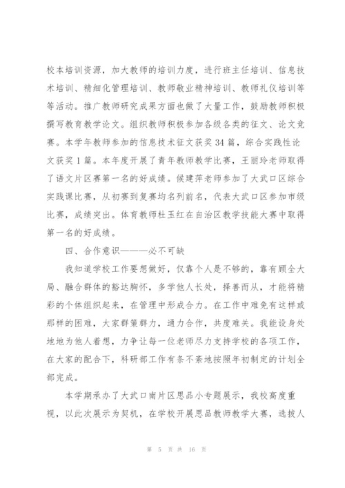 教师工作纪律述职报告.docx