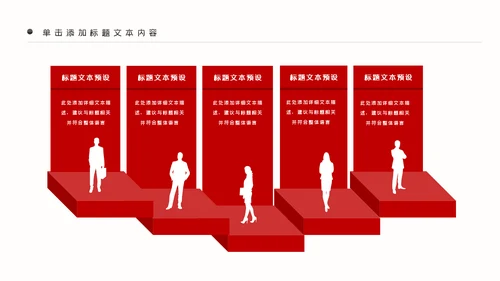 红色大气党政红色中国人民检察院PPT模板