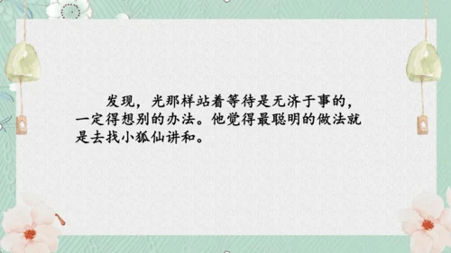 统编版语文六年级下册第二单元复习（课件）