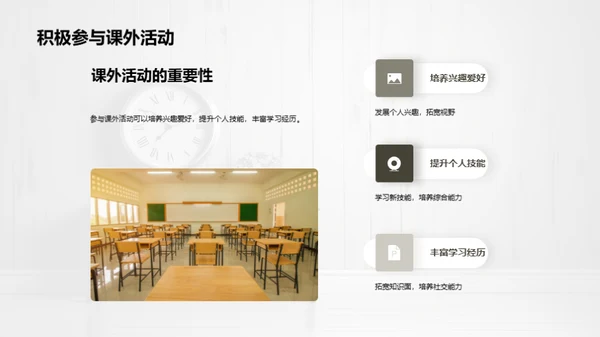 六年级学霸指南