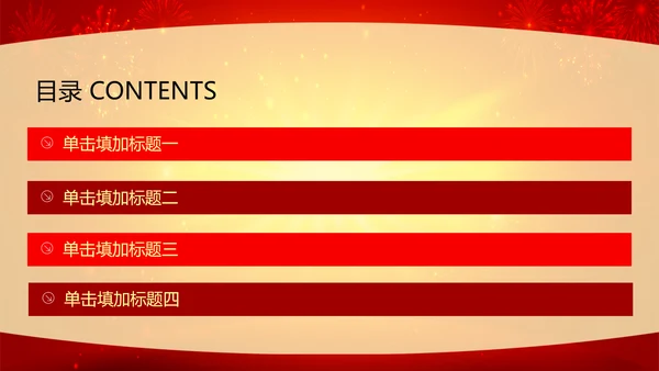 毕业典礼ppt动态模板