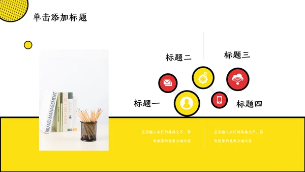 电玩风双12年度盛典活动通用PPT模板