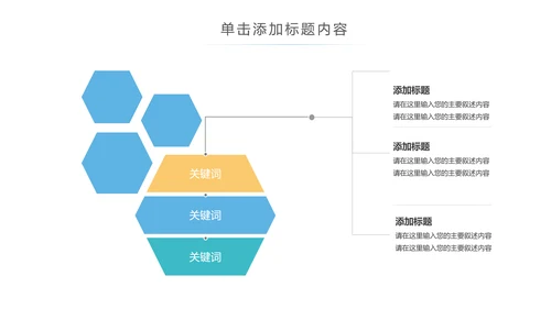 手机APP互联网云计算大数据科技PPT
