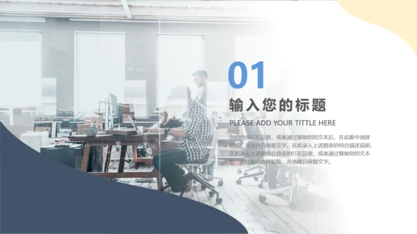 企业通用文化宣讲PPT商务模板
