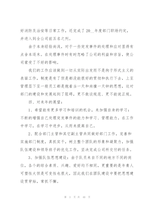 招聘专员工作总结十篇.docx