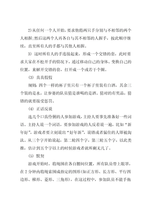 大学班级秋游活动策划书