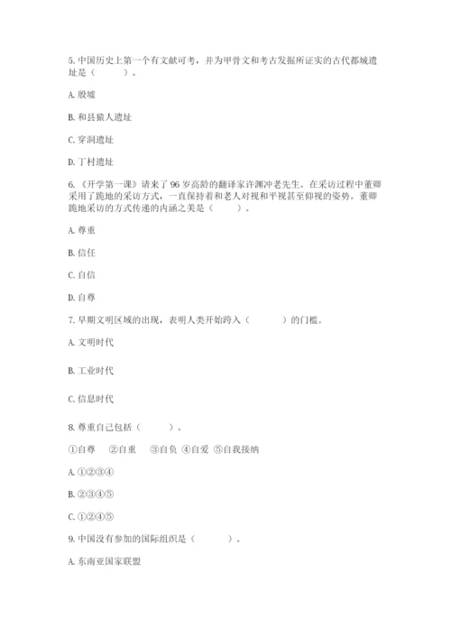 六年级下册道德与法治期末检测卷及答案（典优）.docx