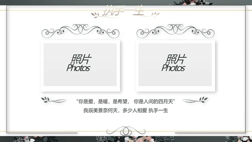 LED婚礼舞台开场相册婚礼纪念册PPT