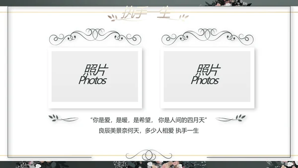 LED婚礼舞台开场相册婚礼纪念册PPT