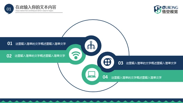 大气欧美风商务通用PPT模板
