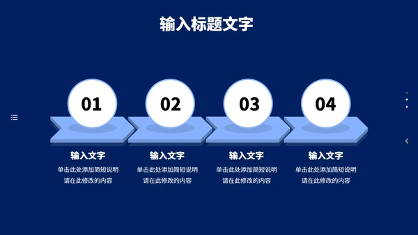 商务风个人年终总结述职报告PPT模板