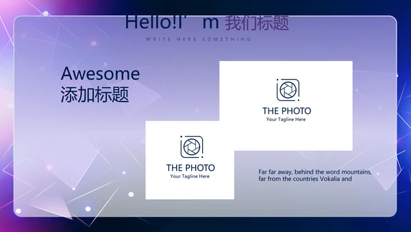 蓝色科技互联网产品发布会动态PPT模板