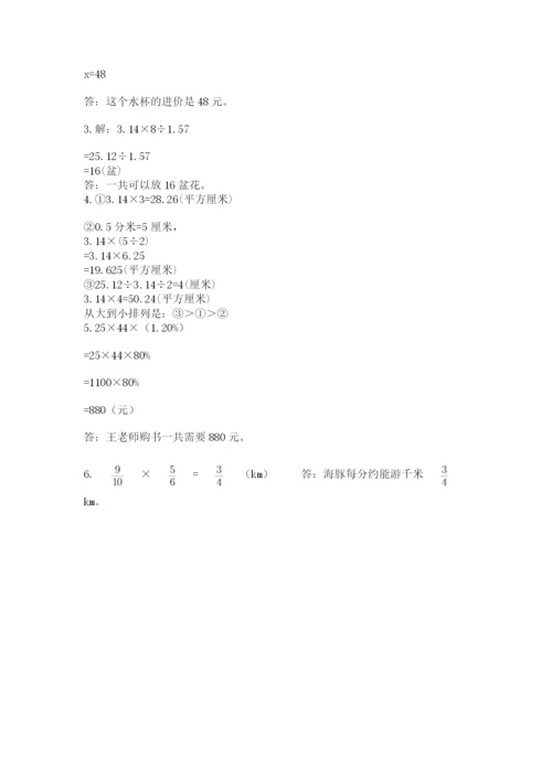 2022六年级上册数学期末测试卷含答案ab卷.docx