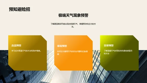 夏至健康生活指南