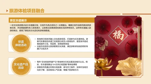 黄色国风非遗衍纸艺术的魅力PPT模板