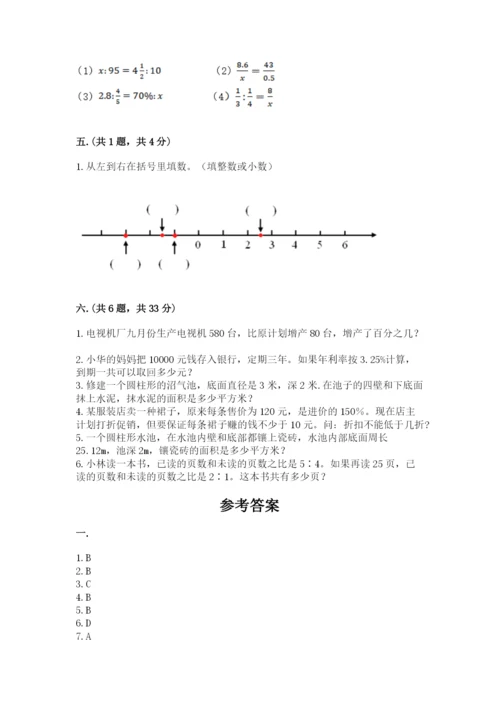 小学六年级数学毕业试题及完整答案【各地真题】.docx