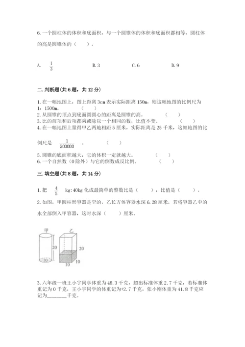 贵州省小升初数学期末测试卷word版.docx
