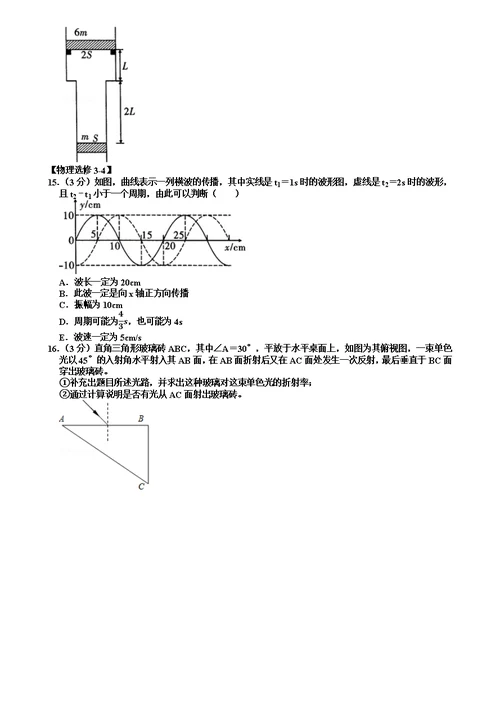 2018届高三（上）第五次月考物理试卷（Word版含解析）