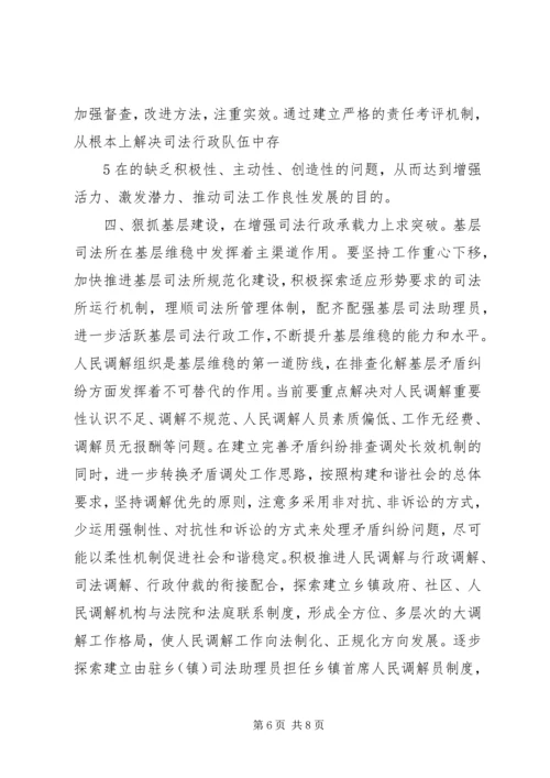 以学习推动思想解放以实践落实科学发展.docx