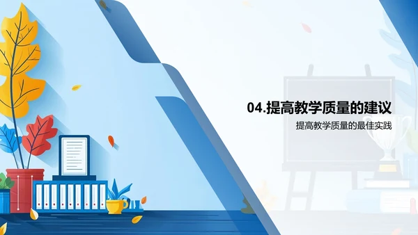 培训师的角色与价值