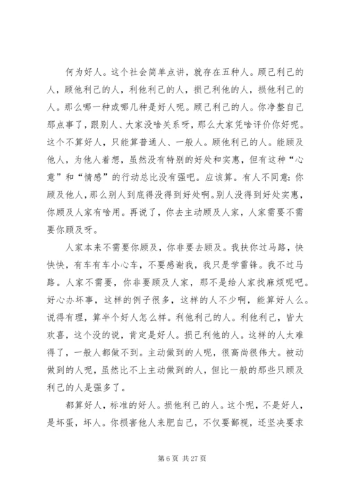 篇一：XX年积极分子、预报党员（多篇）思想汇报.docx