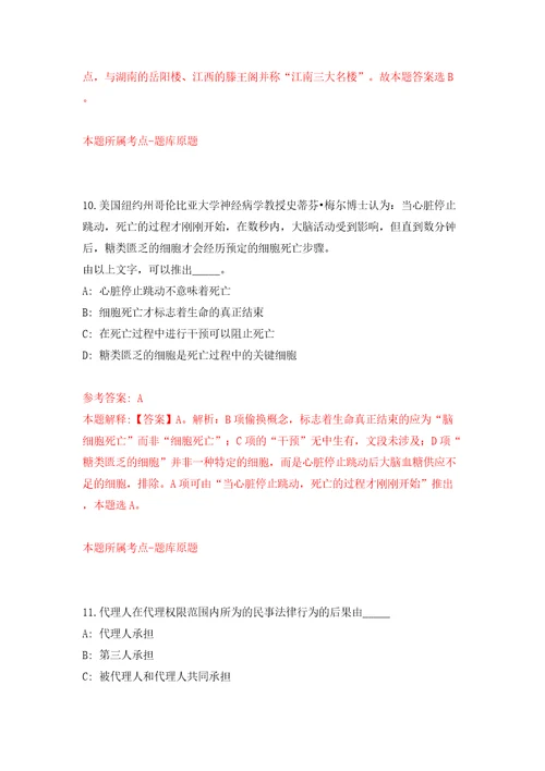 广东江门市江海区市场监督管理局第2次公开招聘合同制人员3人模拟卷（第4次）