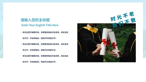毕业季青春纪念相册PPT模板