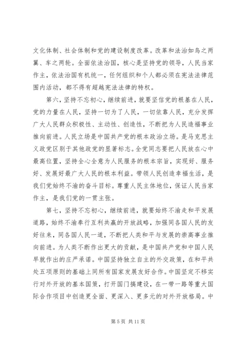 建党97周年党课讲稿两篇.docx