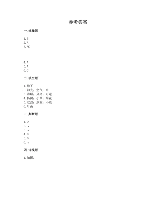 教科版科学一年级上册第一单元《植物》测试卷及参考答案【完整版】.docx