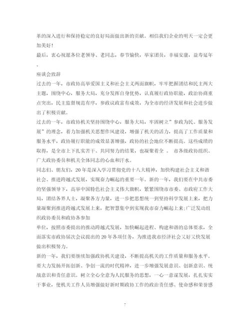 精编之经典范文外地客商企业座谈会主持人串词二则2.docx