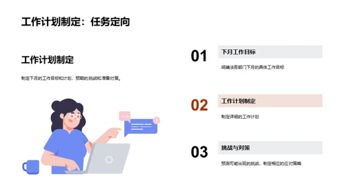 法务管理月度回顾