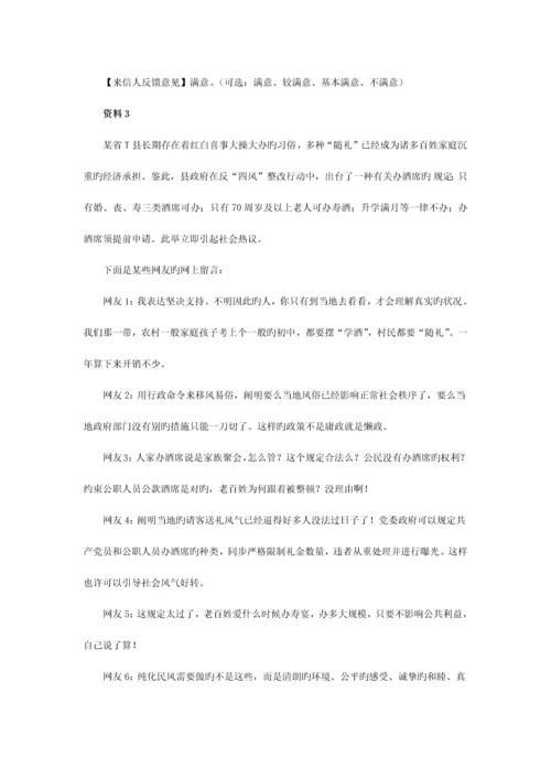 2023年国考申论真题地市级.docx