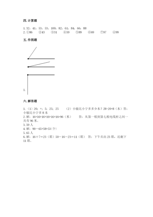 人教版数学二年级上册期中考试试卷往年题考.docx