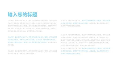 蓝色几何风临床医疗护理PPT模板