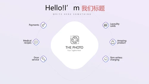 紫色公司产品介绍宣传通用PPT动态模板