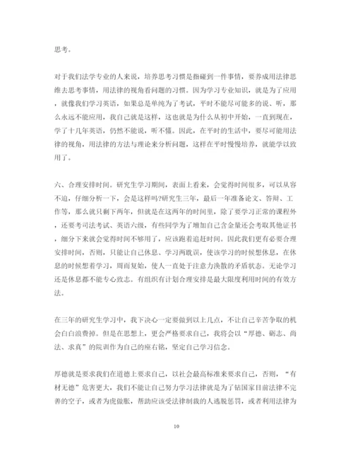 精编入学教育心得体会范文5篇.docx