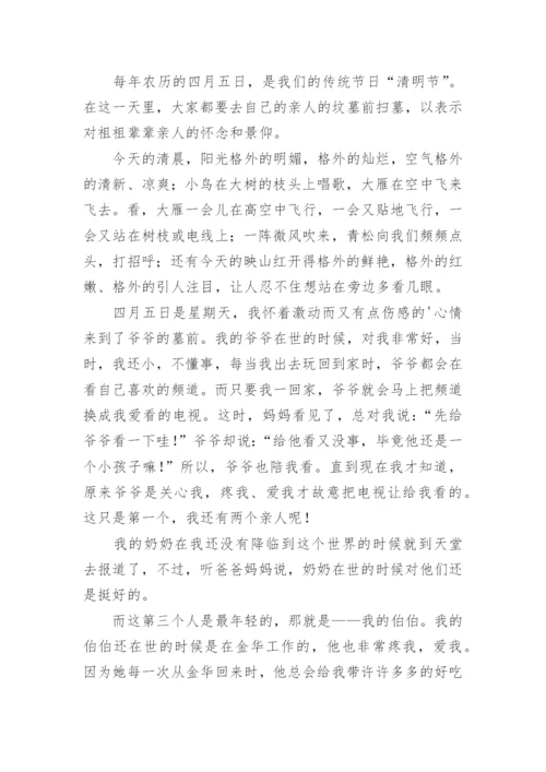 清明节烈士陵园扫墓活动总结_2.docx