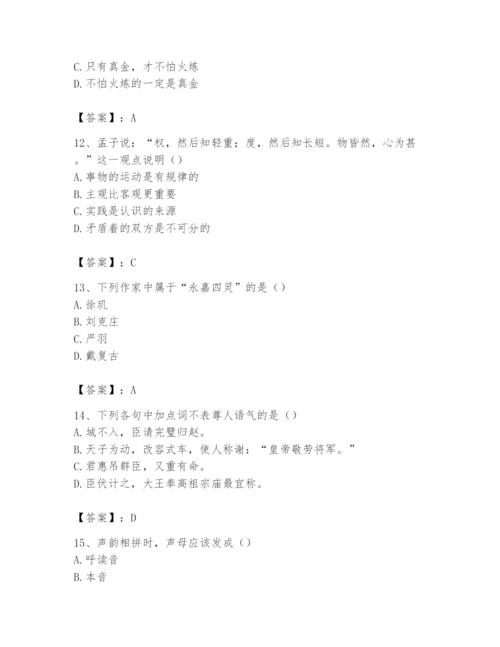 2024年国家电网招聘之文学哲学类题库及参考答案（综合题）.docx