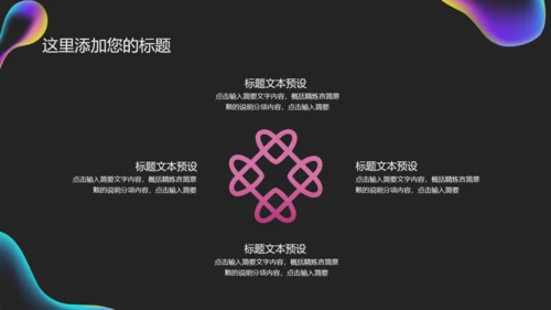 世界爱眼日公益宣传通用PPT课件