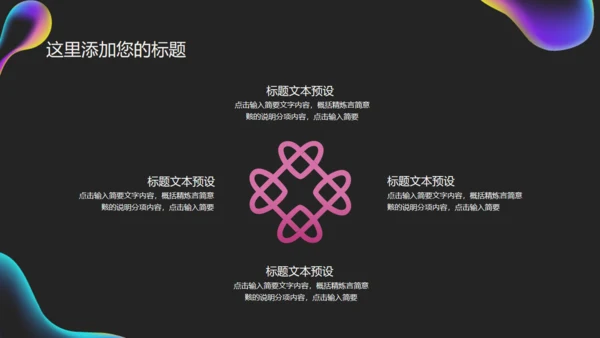 世界爱眼日公益宣传通用PPT课件