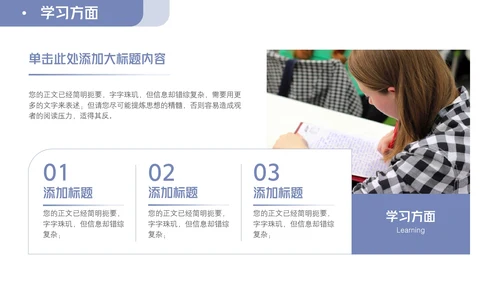 简约风蓝色国家奖学金答辩