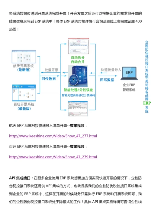 金税开票系统如何用EXCEL导入清单快速开票.docx