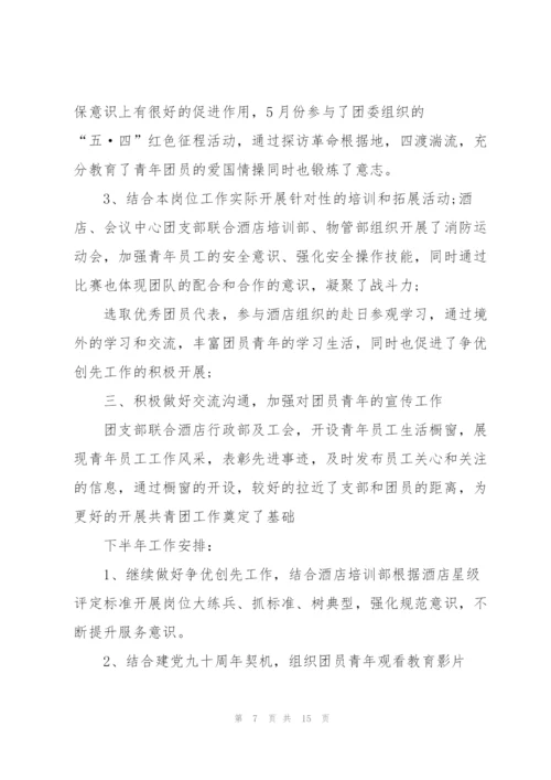 个人办公室上半年总结范文.docx