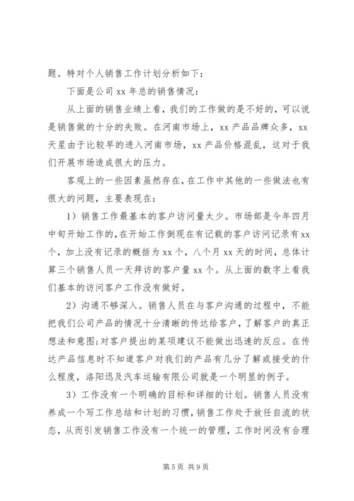 篇一：XX年保密工作计划 (2).docx