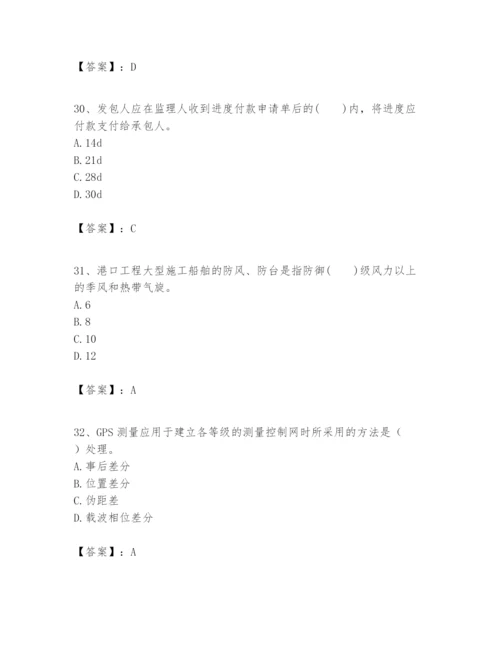 2024年一级建造师之一建港口与航道工程实务题库精品（满分必刷）.docx
