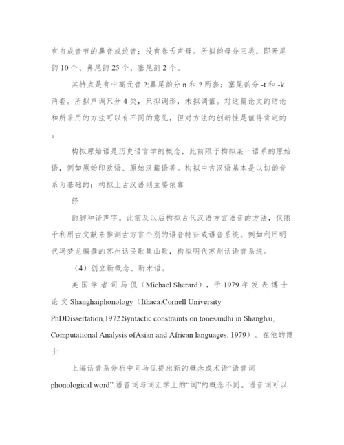 博士论文贵在有创见.docx