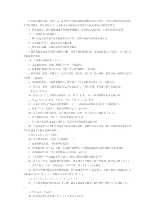 2023年化学品生产单位特殊作业安全规范考试题库.docx