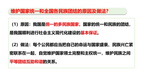 【新课标】4.1公民基本义务 课件(共30张PPT)