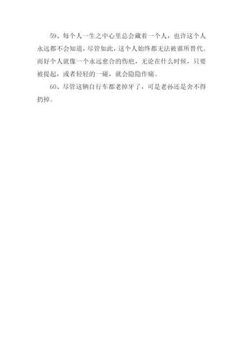尽管都造句0.docx